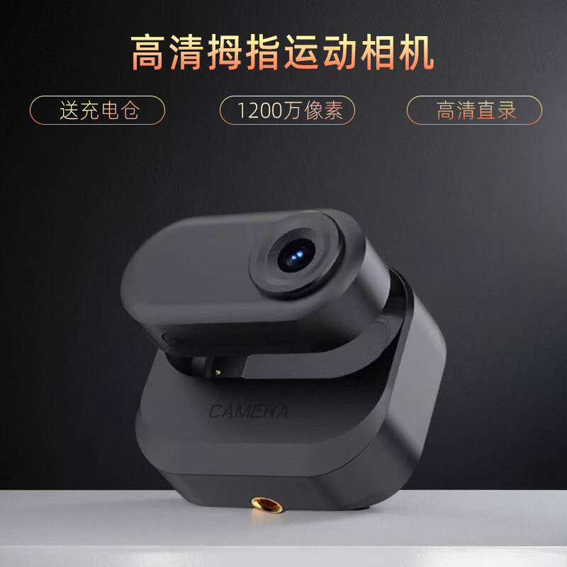 高清运动相机记录仪佩戴学生骑行拍摄户外录音录像机带充电仓底座