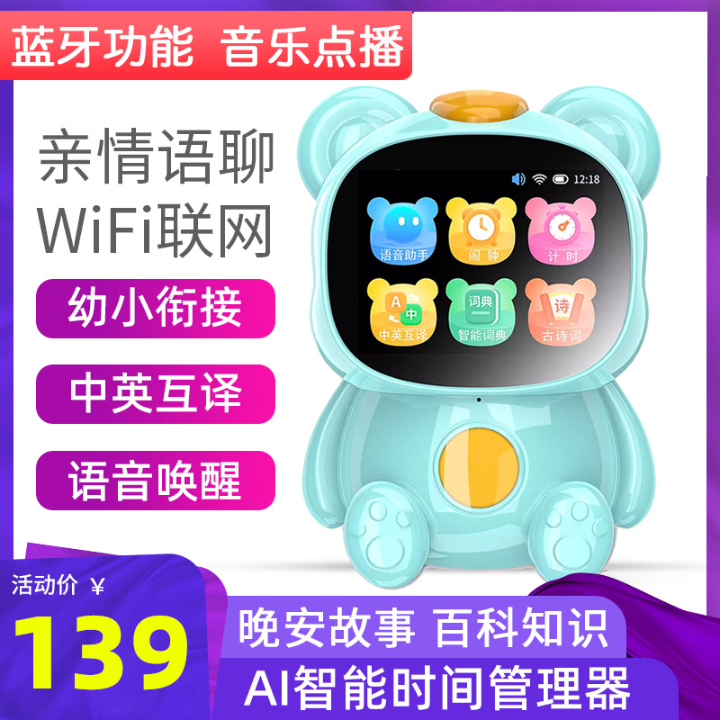 儿童AI智能闹钟语音控制小学生专用多功能起床可视化时间管理器