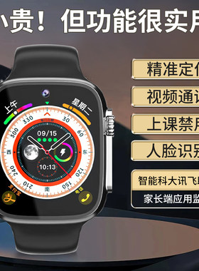 5G全网通儿童电话手表防水