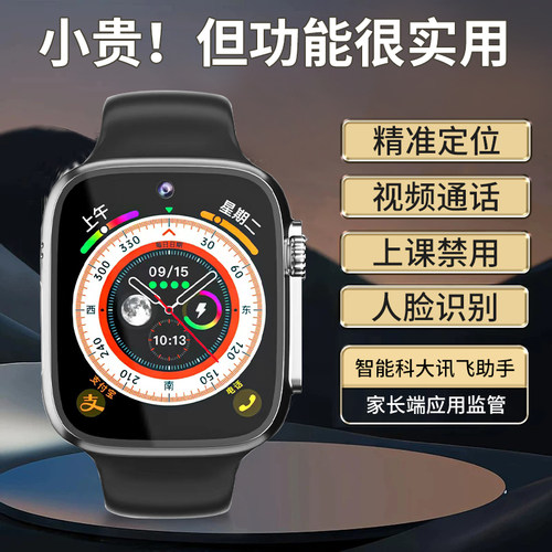5G全网通儿童电话手表防水