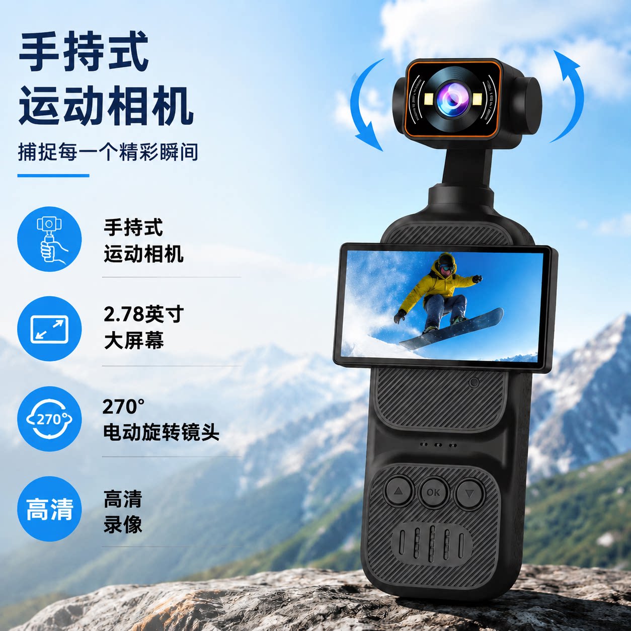 高清手持运动相机胸前佩戴记录仪骑行拍摄户外录像机WIFI电动旋转