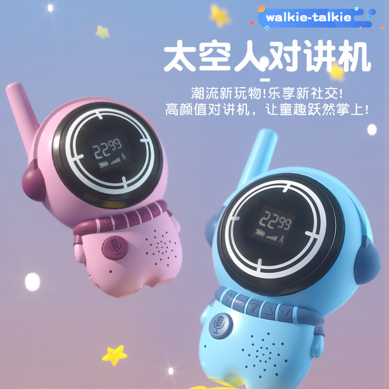生日礼物太空人玩具对讲机
