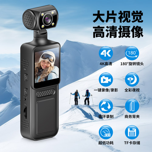 高清运动相机胸前佩戴记录仪学生骑行神器vlog拍摄户外录像机WIFI