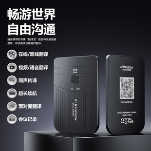 酷鲁巴AI智能翻译器多国语言在线实时离线同声传译拍照翻译神器搭配APP功能出国旅游商务外贸交流英语学习