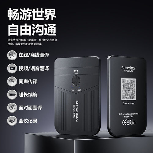 酷鲁巴AI智能翻译器多国语言在线实时离线同声传译拍照翻译神器搭配APP功能出国旅游商务外贸交流英语学习