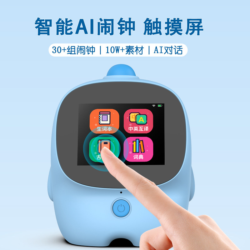儿童智能时间管理器时间管理