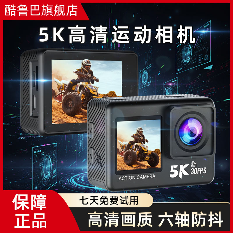 5K高清防水运动相机彩屏佩戴记录仪WIFI防抖骑行拍摄户外录像机