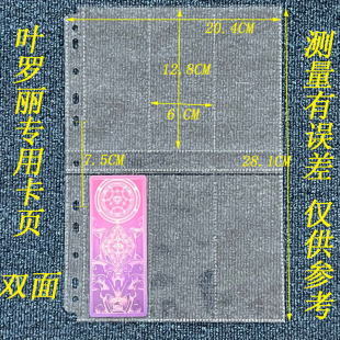 卡册内页 叶罗丽6格双面 奥特曼豪华大卡册9宫格卡页黑色内页
