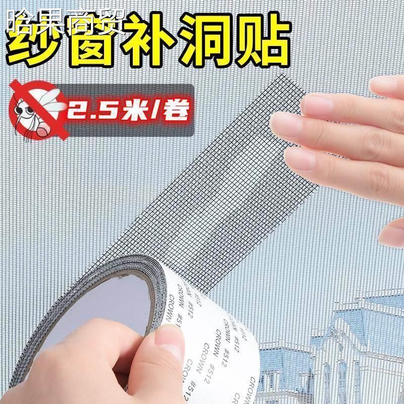 Door curtain mosquito net window screen repair subsidy home