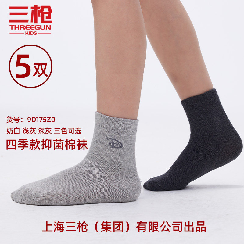 5双三枪儿童春秋四季纯棉抑菌男女中大童袜白灰深灰短筒纯色袜子