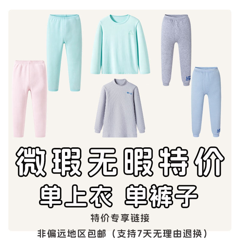 三枪儿童单件打底上衣打底裤