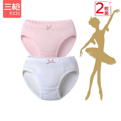 三枪儿童白色全棉跳舞三角内裤