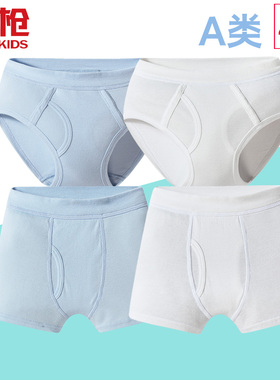 [4条装]三枪儿童纯棉男童三平角内裤100%棉全棉白蓝色透气A类裤头