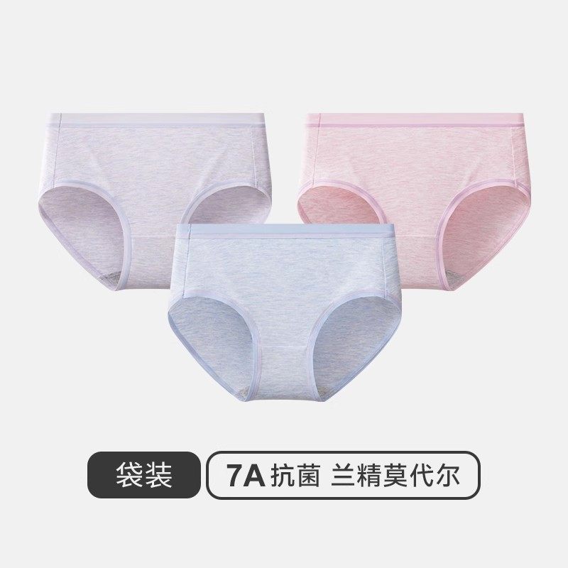 THREEGUN/三枪3条装女士莫代尔7A抗菌凉感高弹三角柔软透气内裤头