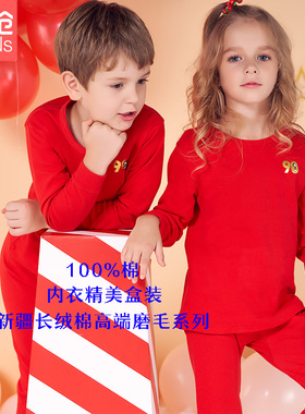 三枪新疆长绒棉男孩[130-140]女童红色学生6-8岁A类内衣套45-60斤