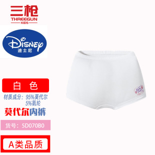 三枪女童莫代尔A类淡紫浅粉小女孩中大童单枚白色黛丝鸭平脚内裤