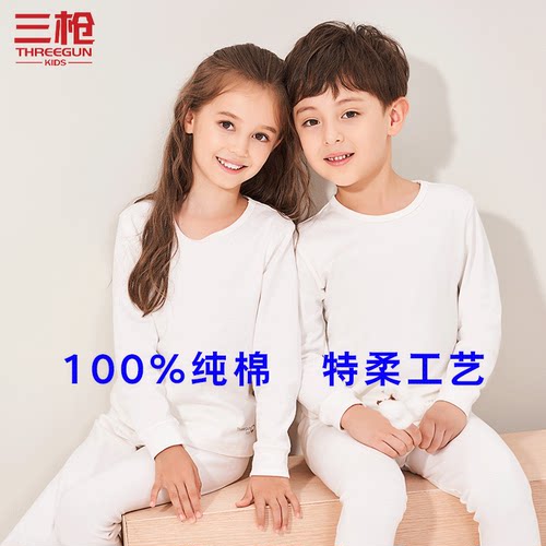 三枪儿童春秋全棉学生薄款秋衣