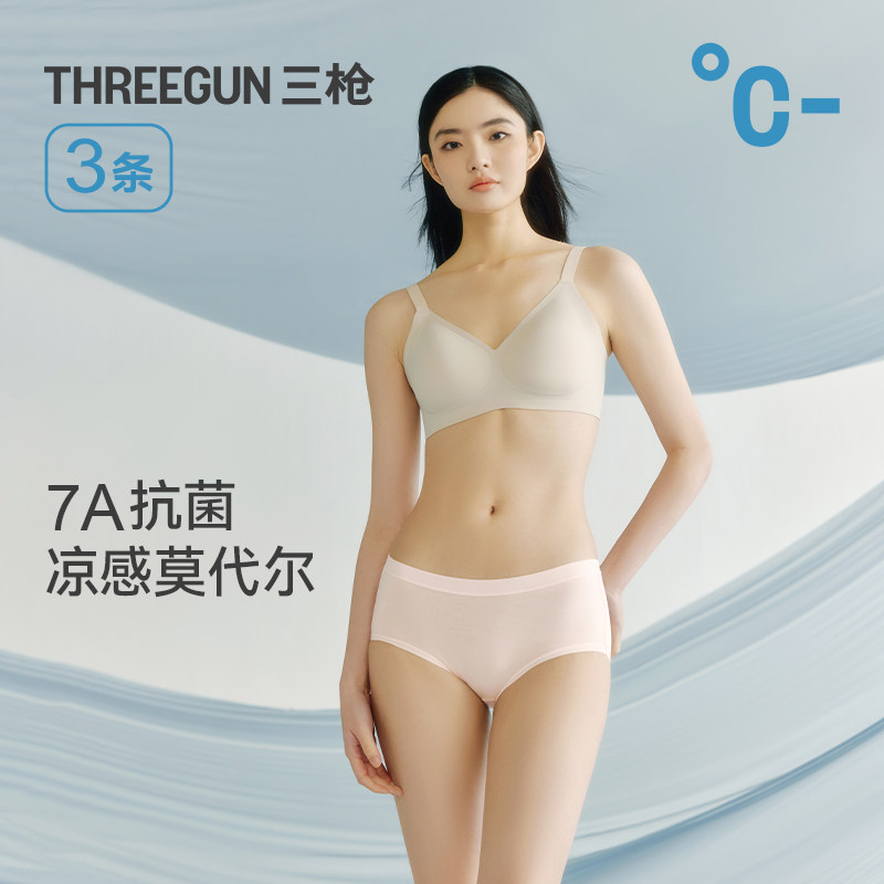 [3条装]三枪莫代尔女士7A抗菌凉感春夏三角裤全棉裆柔软高弹内裤