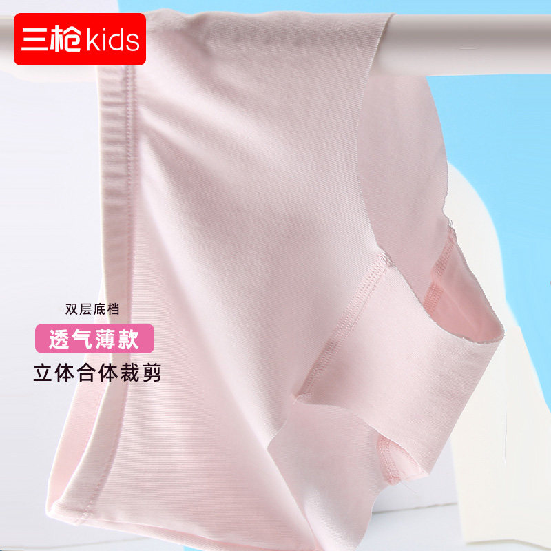 三枪女童A类学生无痕打底莫代尔棉可爱舒适柔软纯色弹力三角内裤,童装/婴儿装/亲子装,内裤,淘宝优惠券,粉丝福利购,淘宝优惠卷