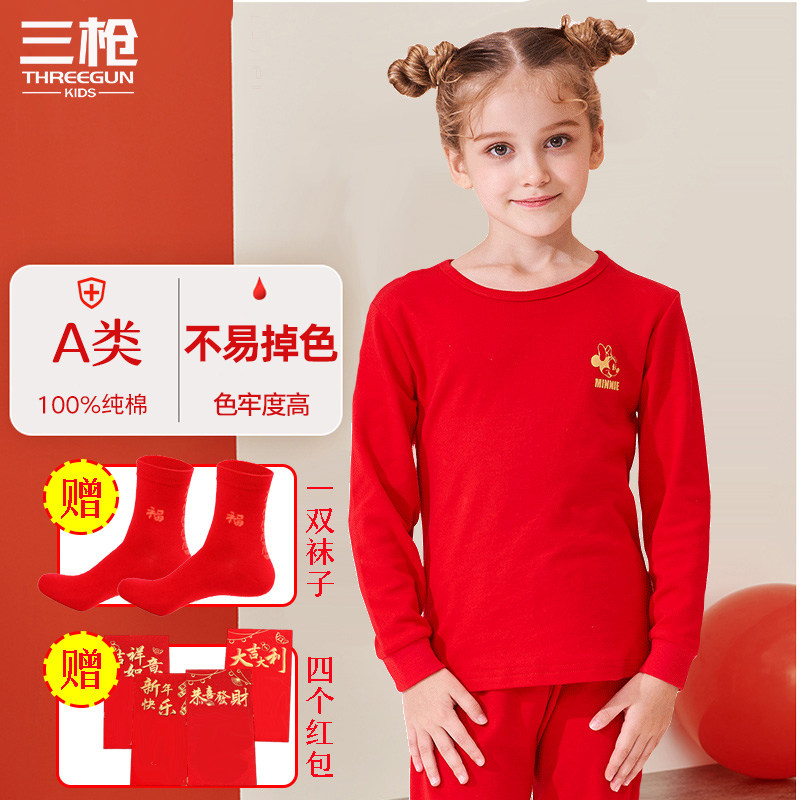 三枪儿童大红色纯全棉圆领长袖A类内衣新年本命秋衣秋裤保暖套装
