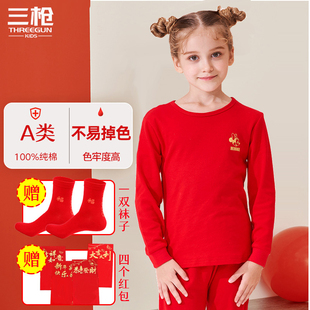 三枪儿童大红色纯全棉圆领长袖A类内衣新年本命秋衣秋裤保暖套装