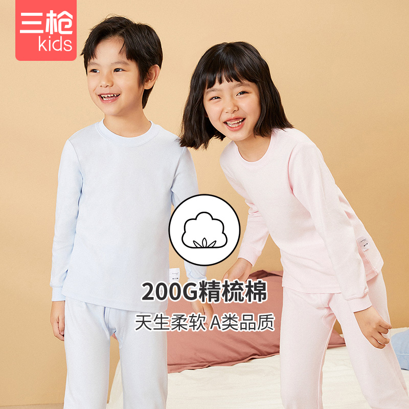 三枪儿童春秋全棉学生薄款秋衣