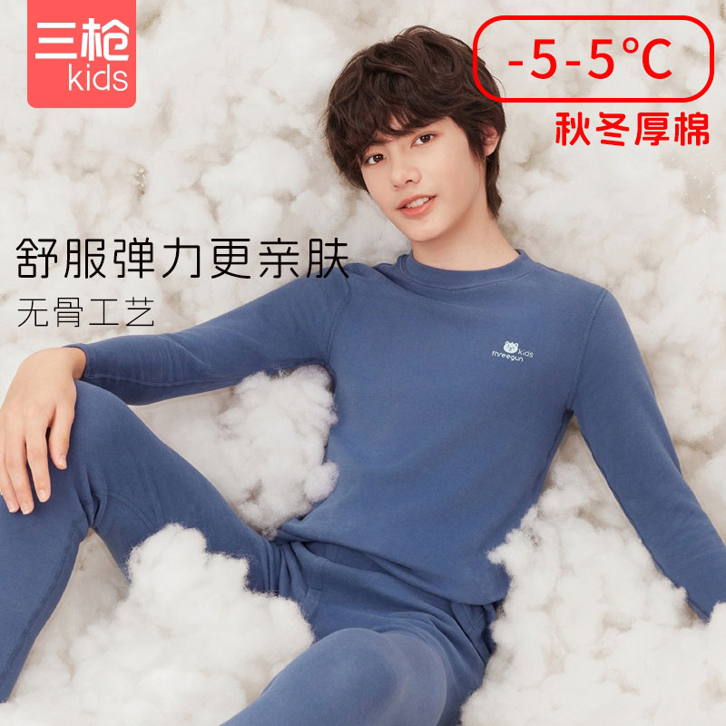 三枪秋冬0度保暖无骨内衣套装