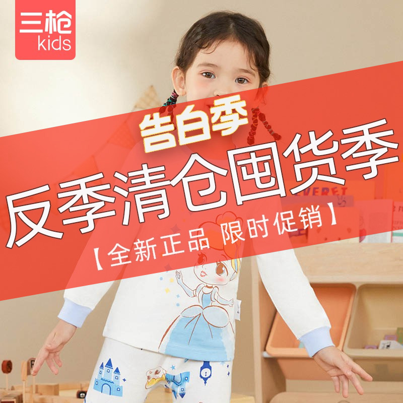 【反季清仓囤货季】三枪幼童中小女童可爱90-100码带肩扣A类内衣