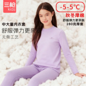 三枪少女中大童初中生圆领弹力纯棉280g厚贴身A类优质精品内衣套