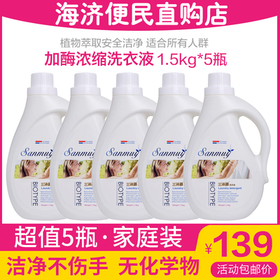 浓缩型超强去污低泡易漂洗衣液