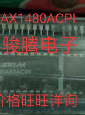 现货供应MAX1480ACPI全国配单.专营SOP.ZIP.DIP 等帮客户找其它IC