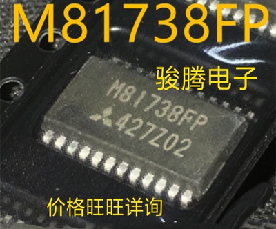 进口现货供应M81738FP全国配单专营SOP.BGA.DIP QFN代购其它集成