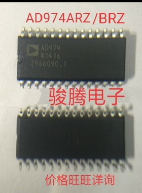 进口现货供应AD974ARZ/BRZ全国配单专营SOP.DIP.QFP代购其它集成