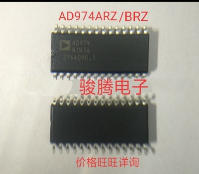 进口现货供应AD974ARZ/BRZ全国配单专营SOP.DIP.QFP代购其它集成