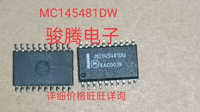 进口现货供应MC145481DW         可直拍