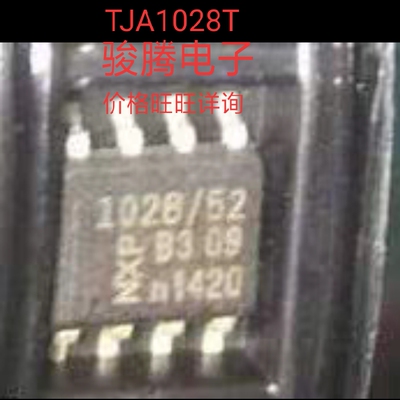 进口现货供应TJA1028T..TJA1028全国配单专营SOPDIP代购其它集成