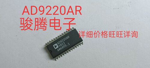 进口现货供应AD9220AR.AD9220BR    SOP28     可直拍