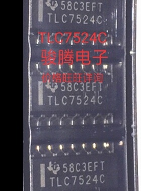 进口现货供应TLC7524C全国配单专营SOPDIPQFN代购其它集成