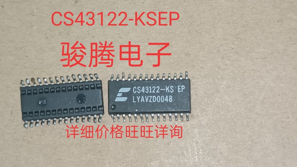 进口现货供应CS43122-KS.全国配单专营SOP.DIPQFP代购其它集成
