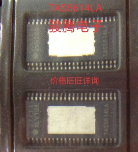 进口现货供应TAS5614LA全国配单专营SOP.BGADIPQFN代购其它集成