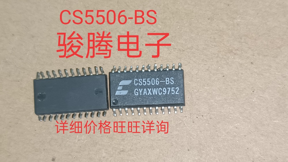 进口现货供应CS5506-BS. CS5506BS  SOP24  可直拍