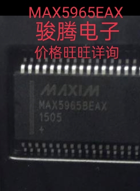进口现货供应MAX5965BEAX全国配单专营原装拆机SOP.代购其它集成