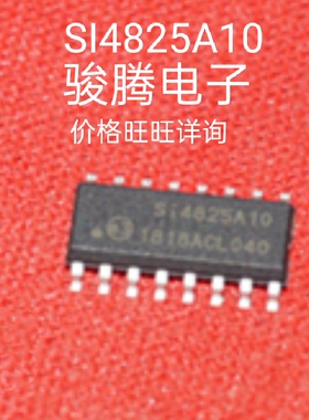 进口现货供应SI4825-A10-CSR全国配单专营原装拆机SO代购其它集成