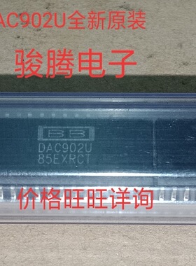 原装现货供应DAC902U   TI/BB  SOP28全新现货.  可直拍
