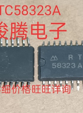 现货供应RTC58323A 全国配货.专营SOP.BGA.DIP QFN.等.代客找货