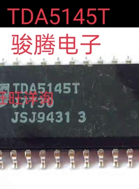 进口现货供应TDA5145T全国配单专营原装拆机SOP..QFP代购其它集成