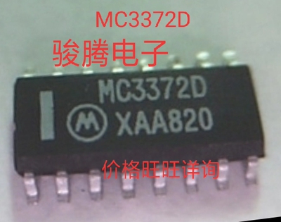 进口现货供应MC3372D全国配货.专营SOP.BGA.DIP.QFN代客找其它货