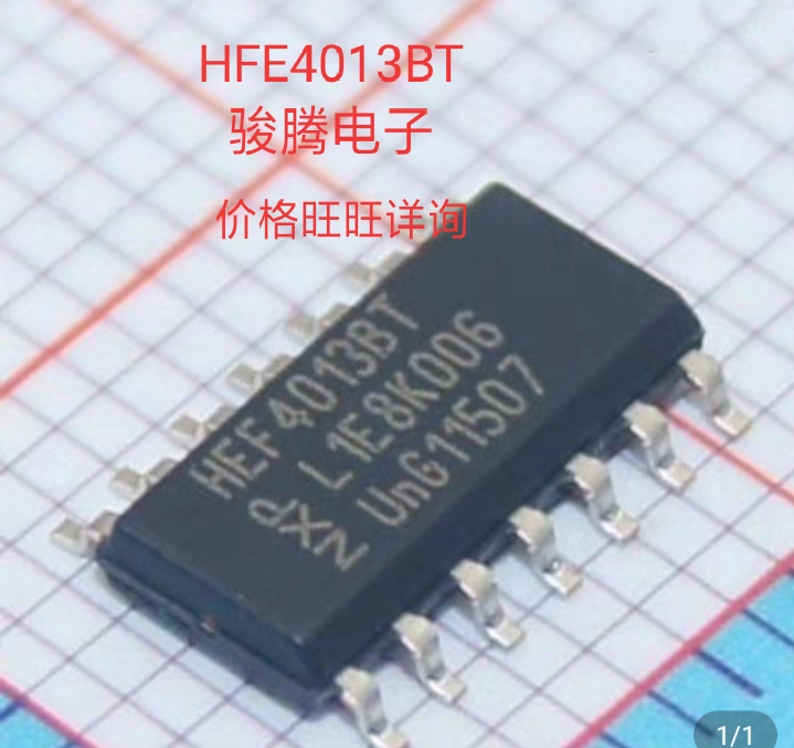 进口现货供应HEF4513BT全国配单专营SOPDIPQFP代购其它集成