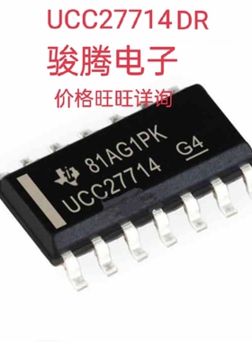 进口现货供应UCC27714DR全国配单专营拆机原装SOP.代购其它IC集成