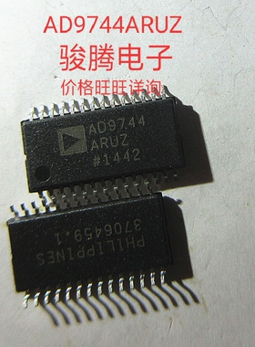进口现货供应AD9744ARUZ全国配单专营SOP.DIPQFP.代购其它集成